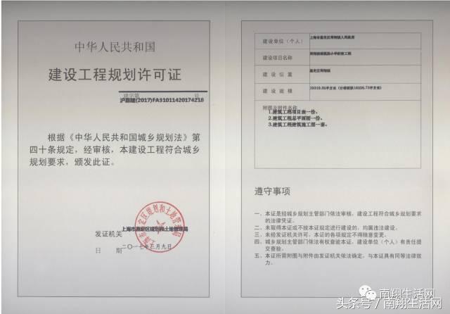 重磅！上师大二附小终于要来了！嘉定再添优质教育资源