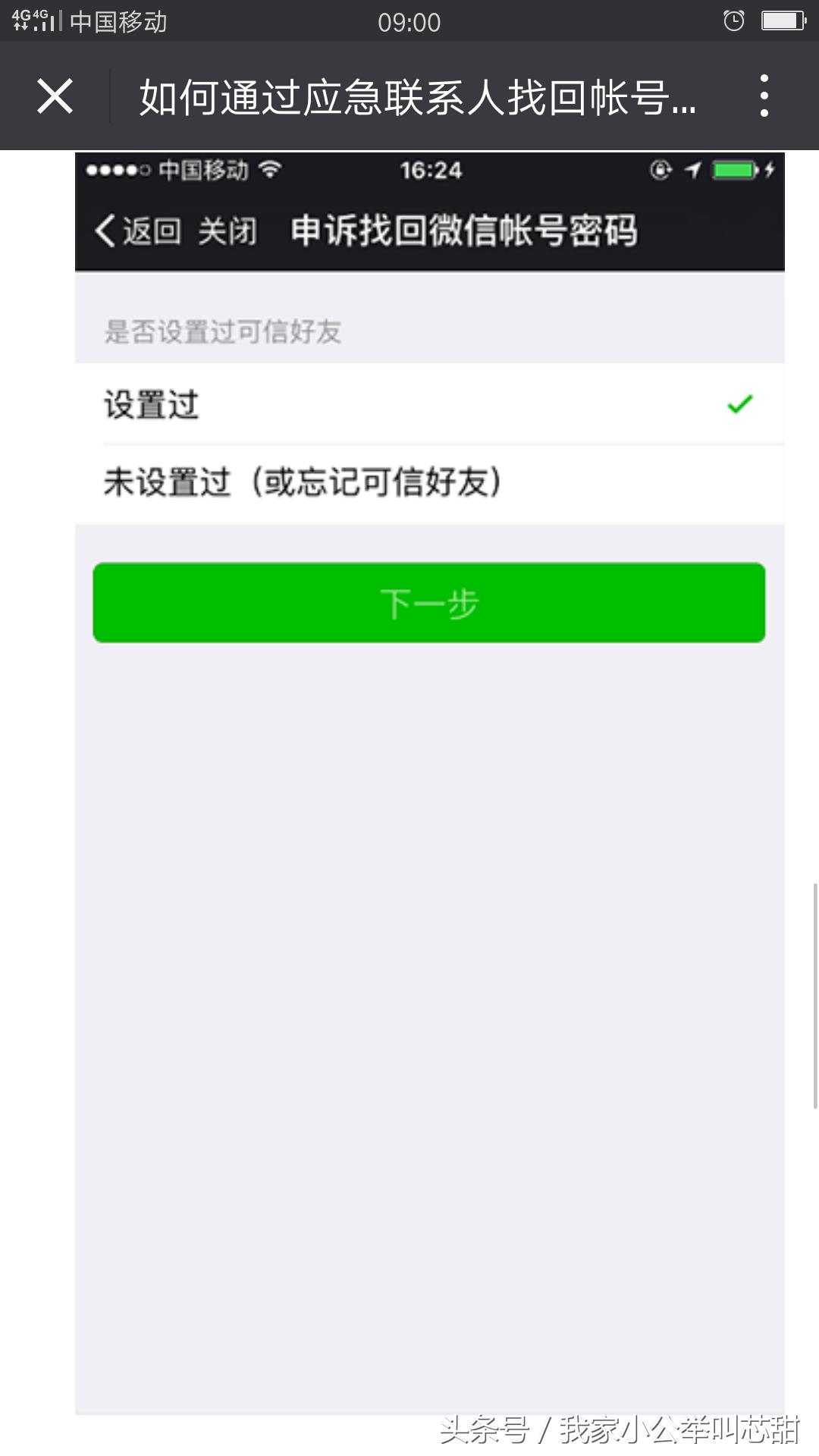 微信为什么突然显示账号疑似被盗,微信账号被盗有什么办法解决