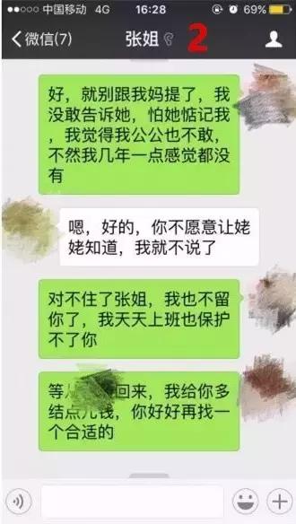真人女性自述:公公对我犯有“强奸迷思”,我该怎么办?