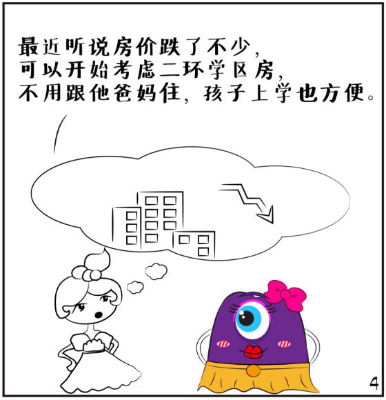 魔小牙的酱紫日常-NO.3顺理成章