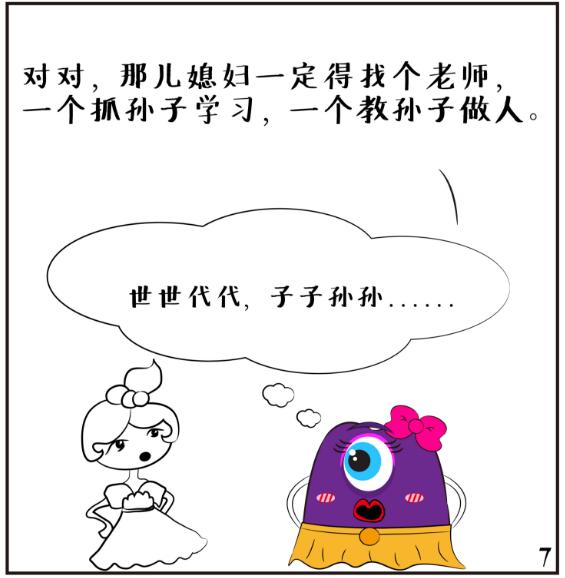 魔小牙的酱紫日常-NO.3顺理成章