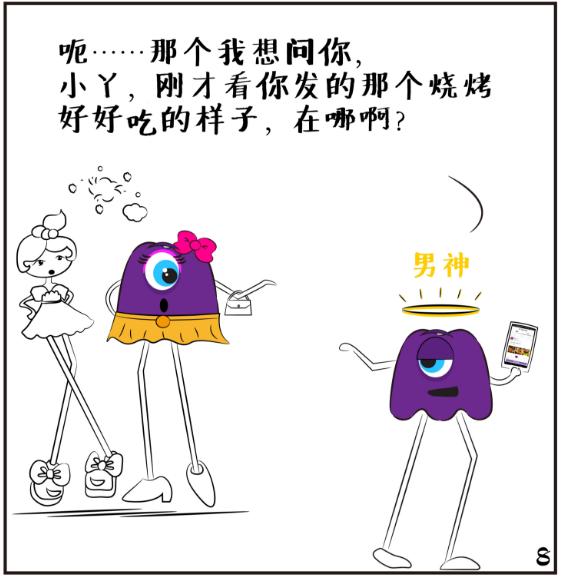 魔小牙的酱紫日常-NO.3顺理成章