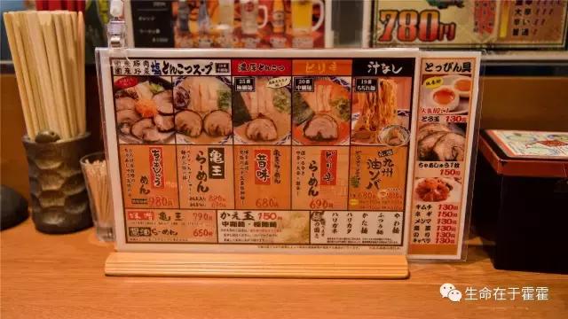 拉面 · 自动贩售机 · 雪｜云之彼岸的日本欢脱之旅