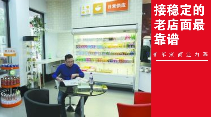 专门骗人的便利店,暴利行业便利店