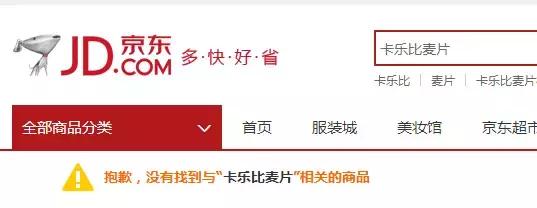 日本卡乐比麦片,卡乐比麦片现在吃着安全吗