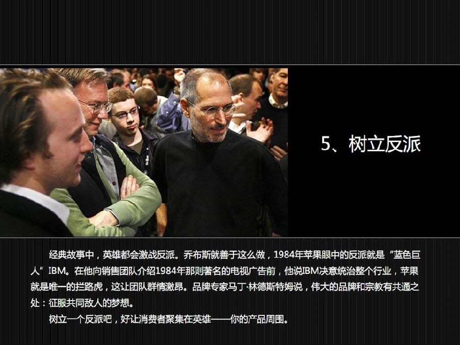 乔布斯的演讲成功的秘诀,乔布斯演讲的十六个秘诀