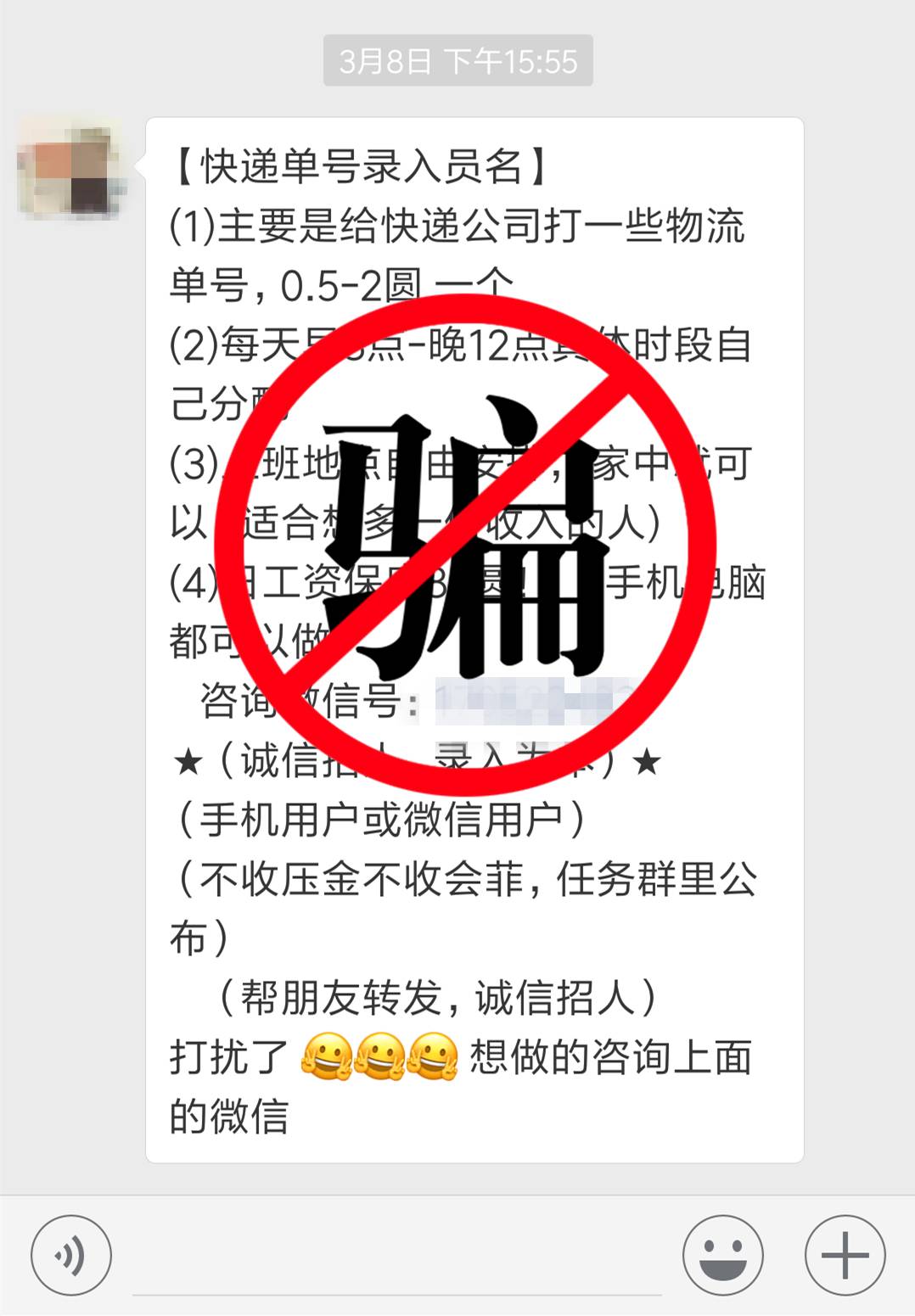 网络诈骗以快递为由刷单最新案例,网上录快递单的兼职被骗