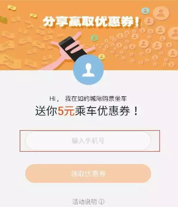 在手机上怎么买城际公交票,手机城际列车怎么买票