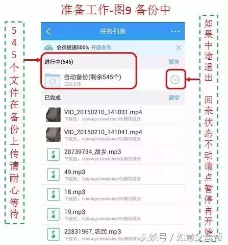 教老年人手机照片视频的备份，安装*载下**篇