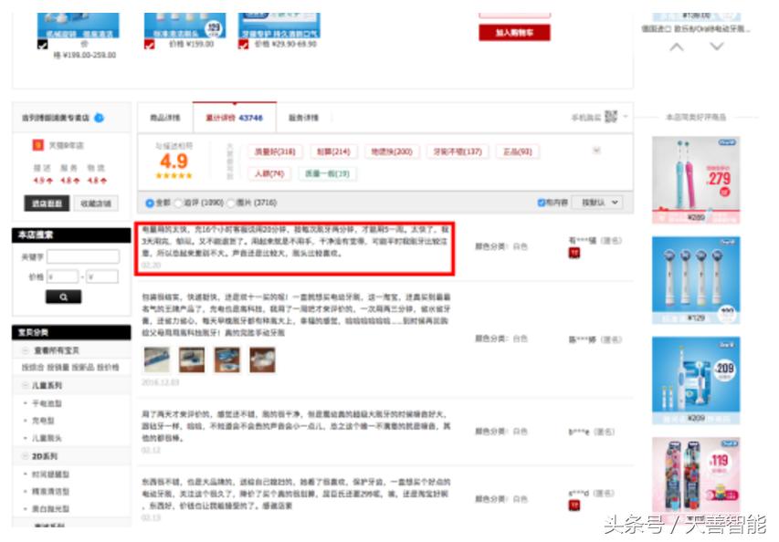 识别山寨不再难，无需再等315！快用Python爬淘宝评论！