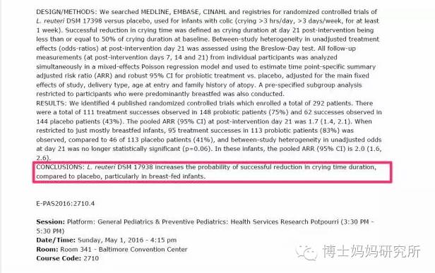 宝宝肠绞痛怎么办？崔玉涛这样说