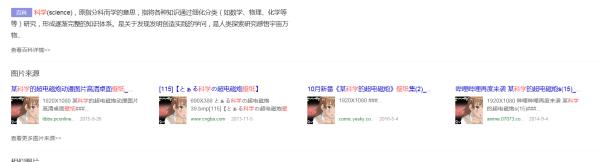 搜图识图网站大全,哪个以图搜图的网站最好用