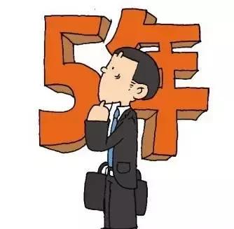 五年过后会是什么样子,皮都狮岭最新消息