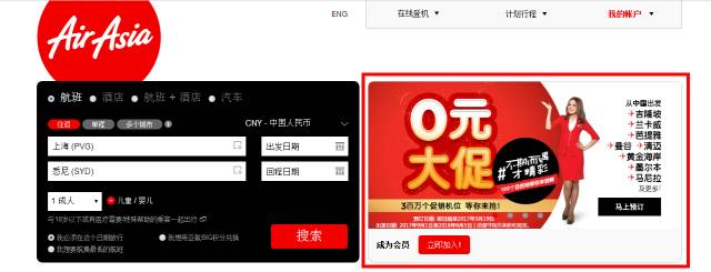 国际特价机票来袭,2020年7月机票促销