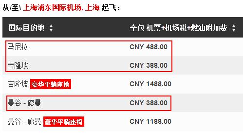 国际特价机票来袭,2020年7月机票促销