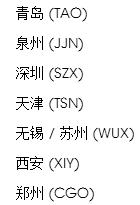 国际特价机票来袭,2020年7月机票促销