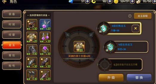 龙之谷手游大神平民攻略,龙之谷手游平民玩家攻略