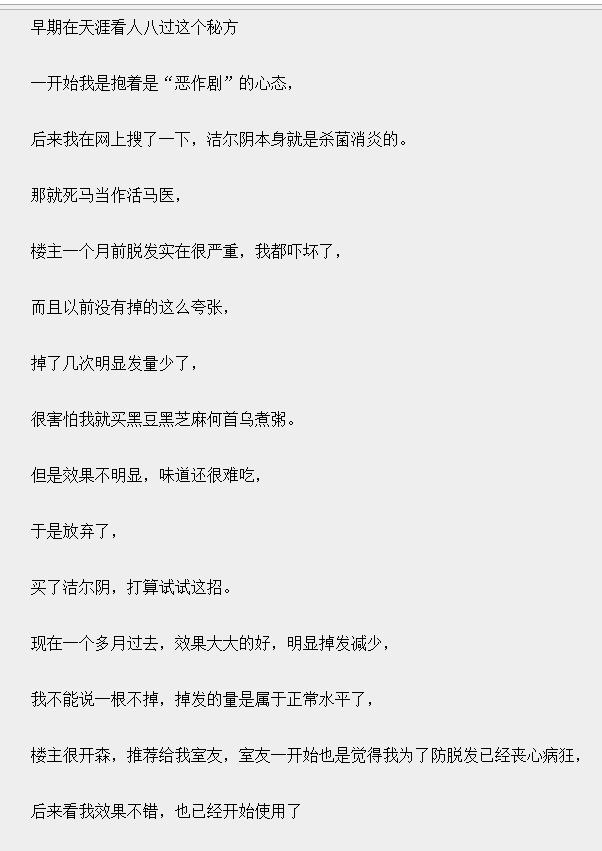 万能的洁尔阴,妇炎洁,宠物也洗洗更健康吗?