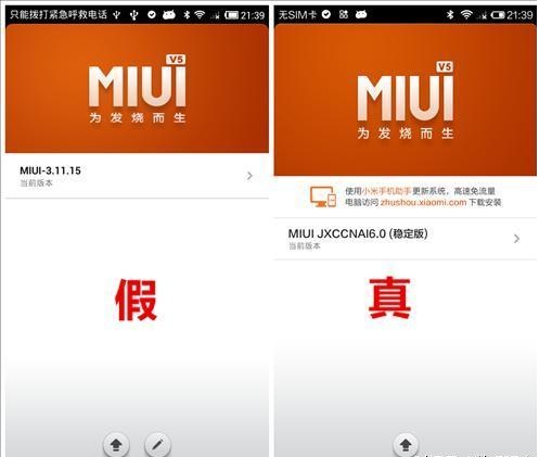 雷军谈山寨手机,雷军说过小米是新国货吗