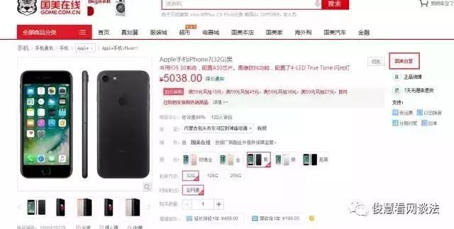 京东苏宁电商大战,京东电商和国美电商