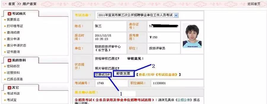 第5篇四川紧缺选调生报考小常识,选调生报考条件四川在哪里考