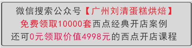 高颜值西点门店,高颜值西点店