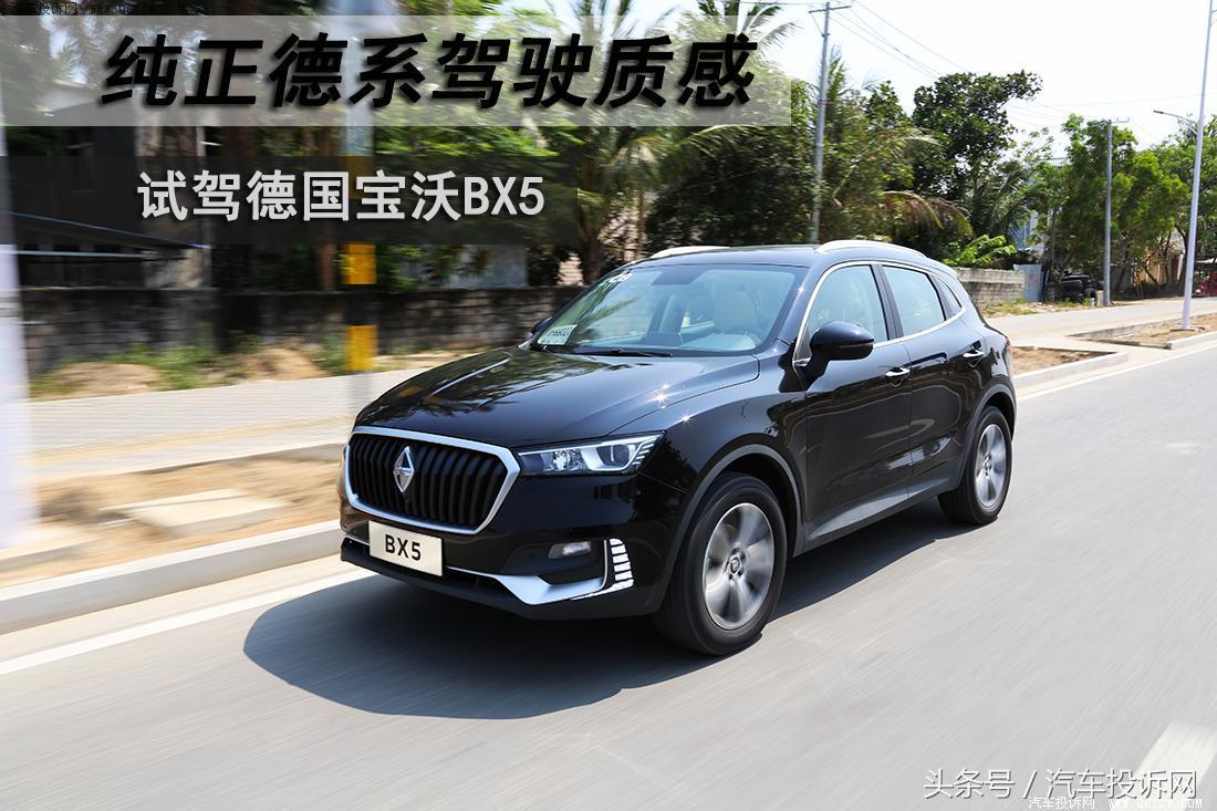 德系自吸试驾体验,纯德系车真实感受