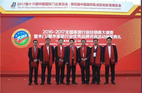全国木门行业,全屋木门产品大会