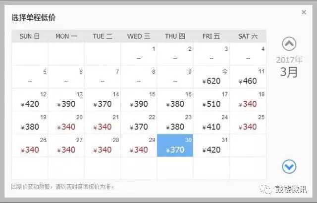 三月这段时间去哪里机票便宜,三月中旬的机票贵吗