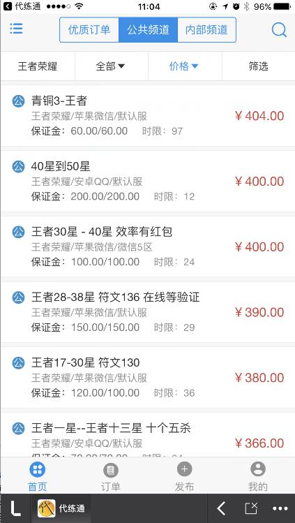 王者荣耀代玩上分新赛季,王者荣耀代玩上分最新