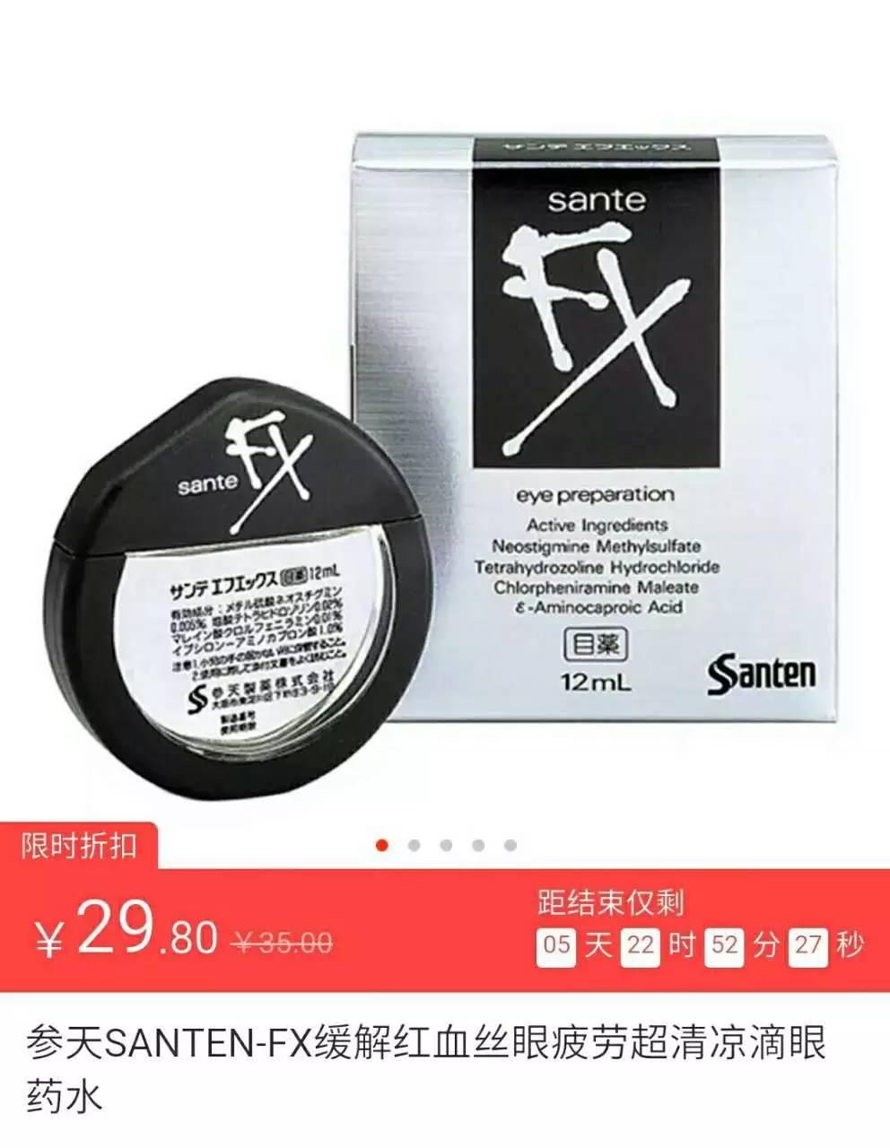 日本排名第一眼药水,日本十大网红眼药水