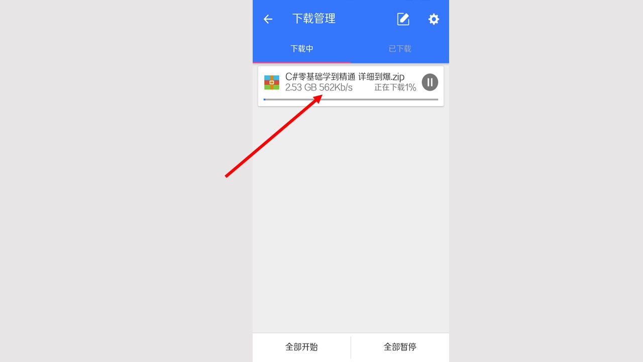 百度云不限速版安卓版,手机百度云不限速
