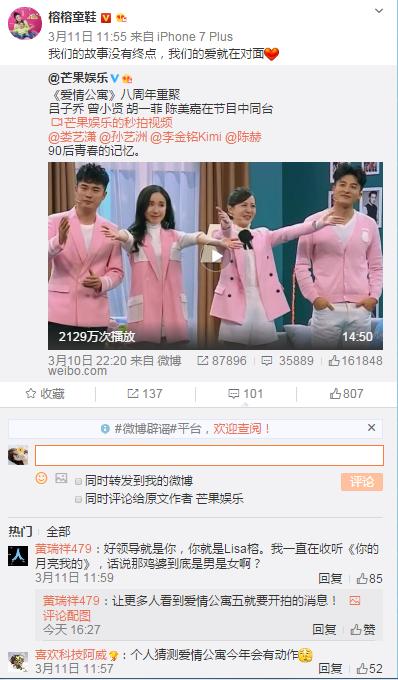 爱情公寓lisa榕和曾小贤名场面,爱情公寓曾小贤lisa约会