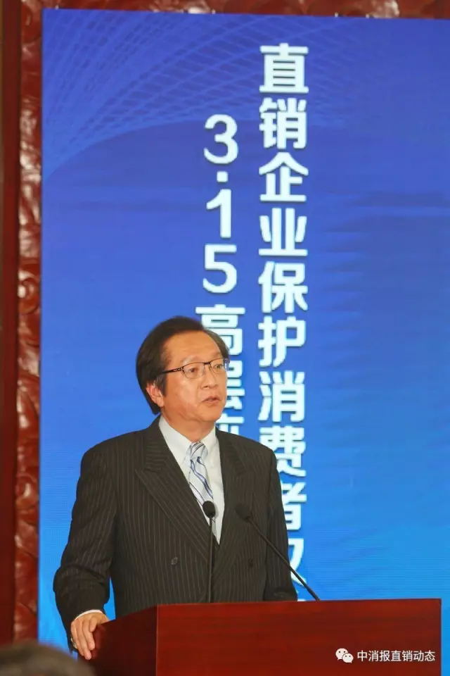 直销企业保护消费者权益,2020年直销企业保护消费者权益