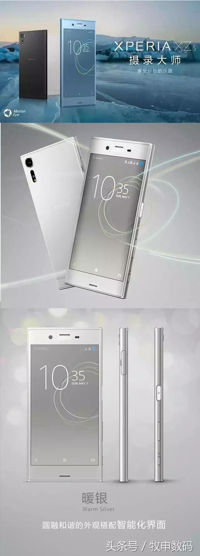 2023年索尼xperiaxzs,索尼xperiaxzs手机
