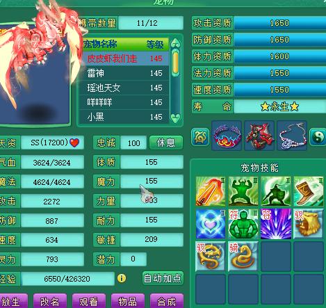 神武2手游服战,神武2手游100级装备一览表