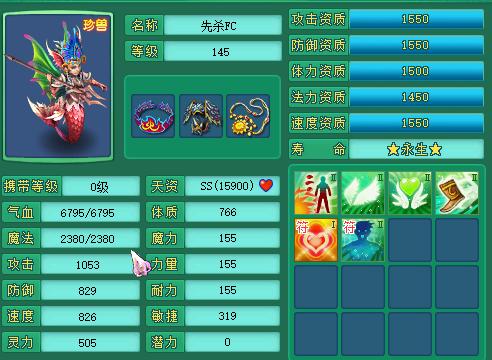 神武2手游服战,神武2手游100级装备一览表