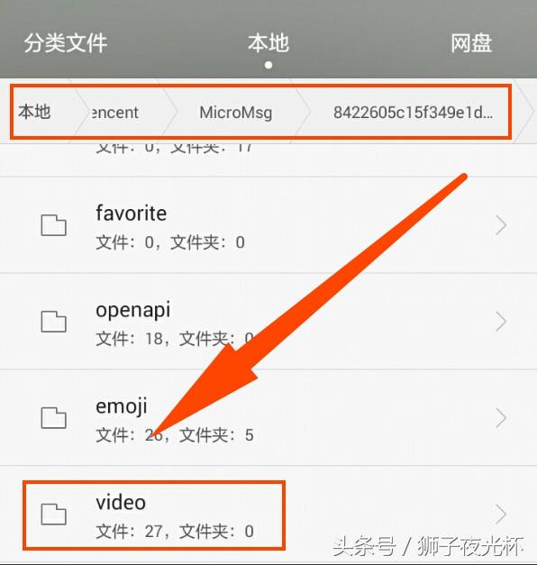 微信视频文件如何用其他方式打开,手机微信视频文件在哪里