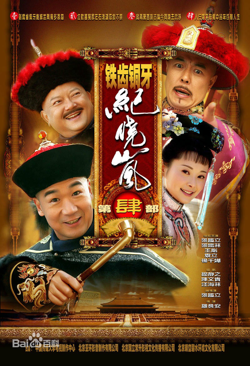 十部必看笑死人的国内连续剧,10部很值得回味重温的电视剧