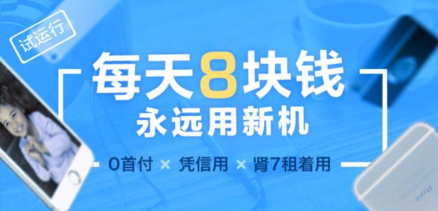 支付宝租苹果手机是全新的吗 (支付宝苹果手机租赁划算吗)