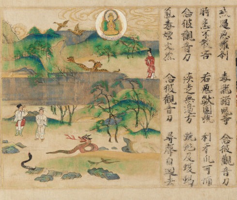 敦煌遗书100幅欣赏,敦煌遗书分类大全