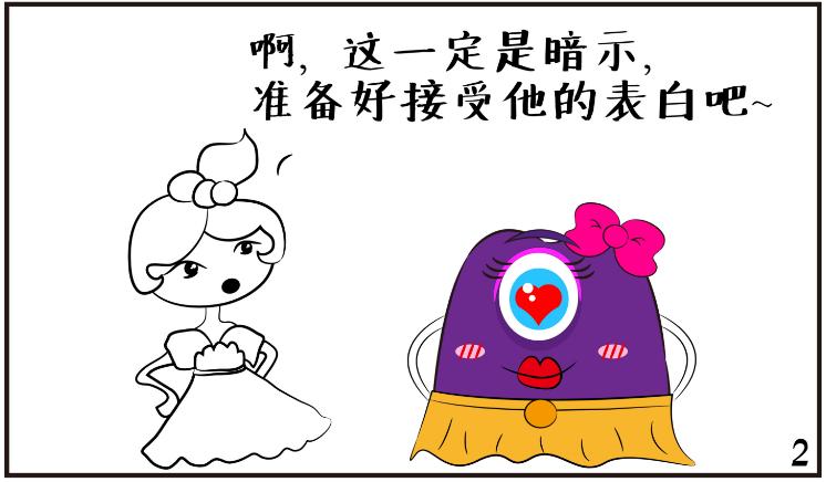 魔小牙的酱紫日常-NO.3顺理成章