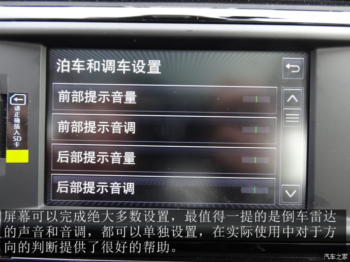 2016款速派330智行版大灯高度调节,2016款速派330tsidsg智行版