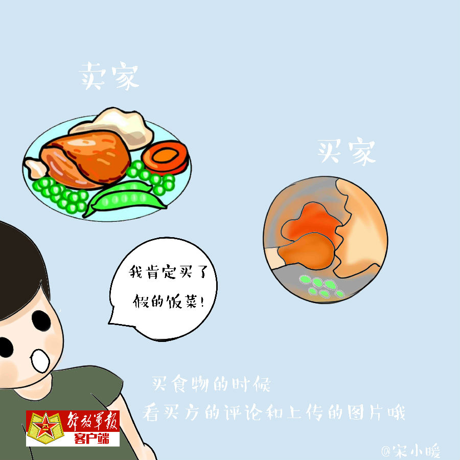 网购套路深的视频,网购套路深购买需谨慎吗