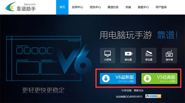 西游记之大圣归来电脑版*载下**安装教程用电脑玩西游记之大圣归来