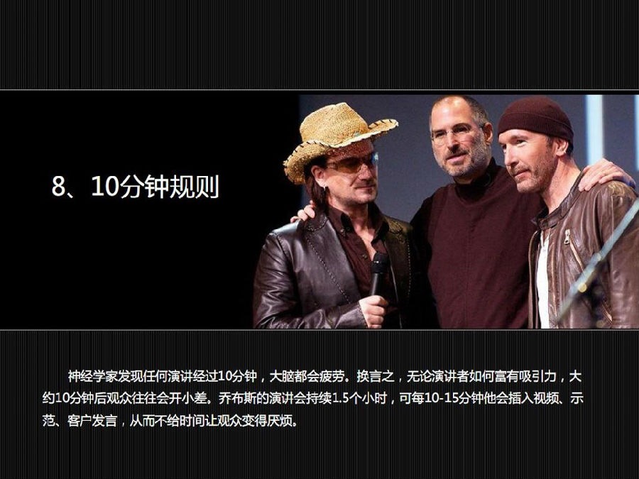 乔布斯的演讲成功的秘诀,乔布斯演讲的十六个秘诀