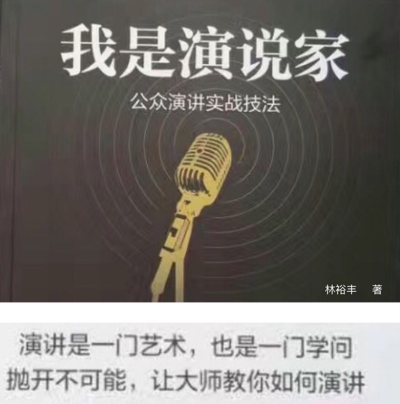 乔布斯的演讲成功的秘诀,乔布斯演讲的十六个秘诀