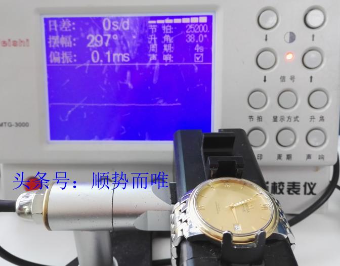 沈阳修电子手表,沈阳修表学徒