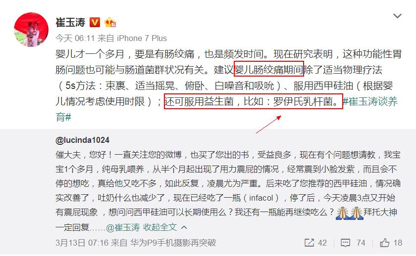 宝宝肠绞痛怎么办？崔玉涛这样说