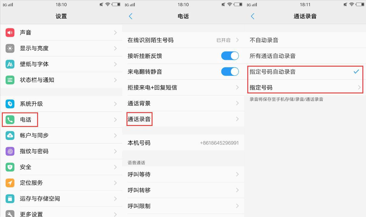vivo手机隐藏功能手机自己接电话,vivo手机电话功能的隐藏功能